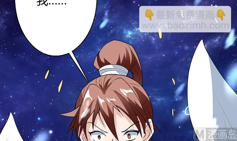 第207话 被吞噬的灵气 第12页