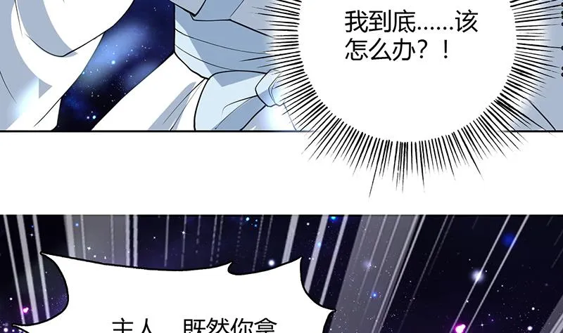 第207话 被吞噬的灵气 第14页
