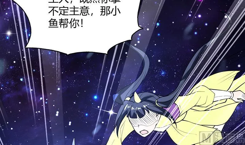 第207话 被吞噬的灵气 第15页
