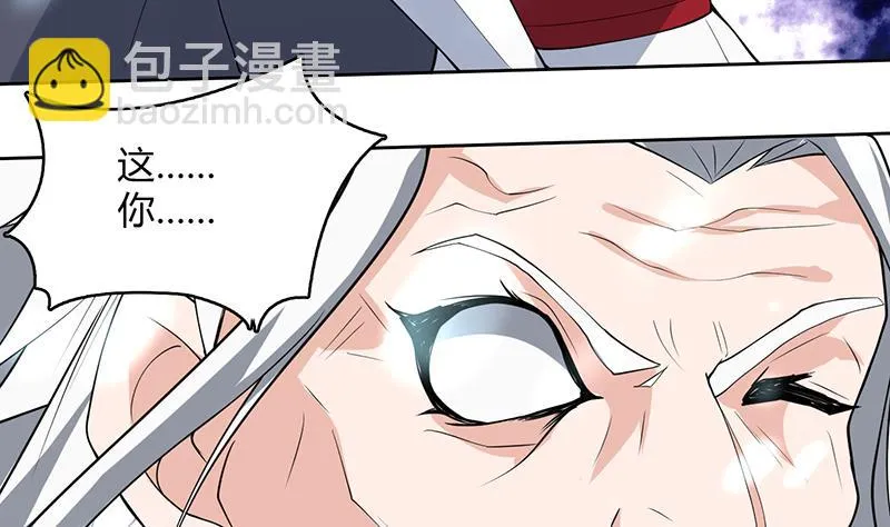 第207话 被吞噬的灵气 第20页