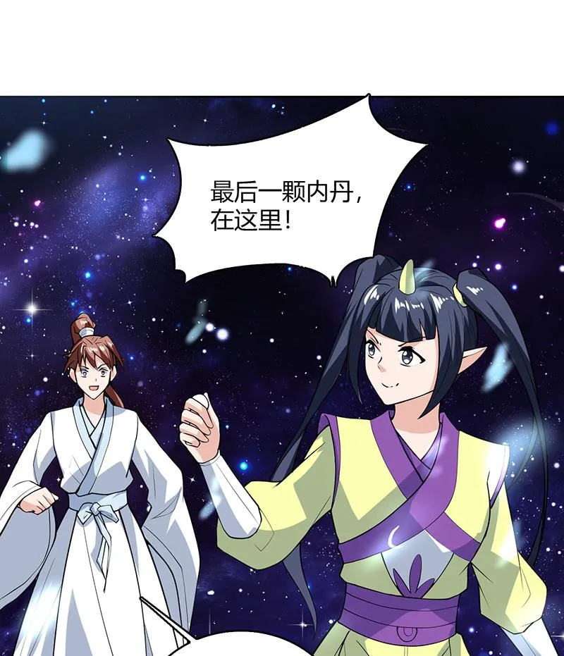 第207话 被吞噬的灵气 第22页