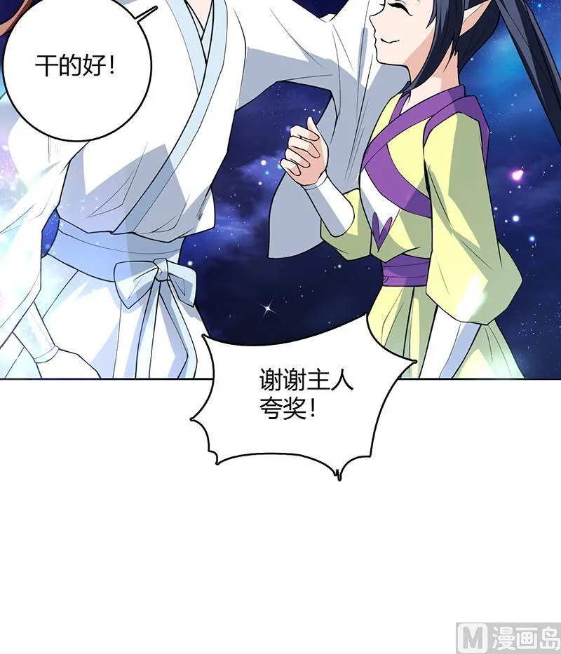 第207话 被吞噬的灵气 第24页