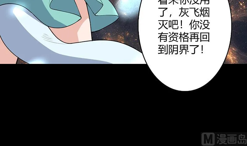 第207话 被吞噬的灵气 第27页