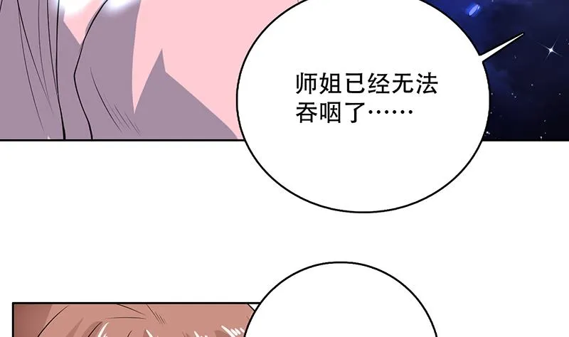 第207话 被吞噬的灵气 第32页