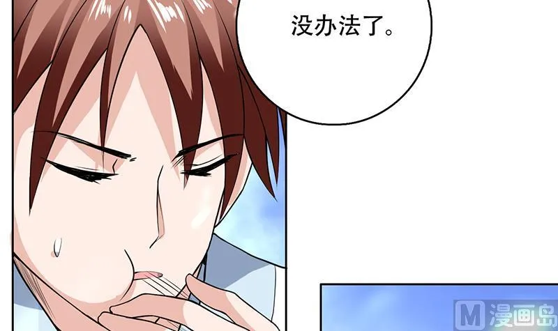 第207话 被吞噬的灵气 第33页