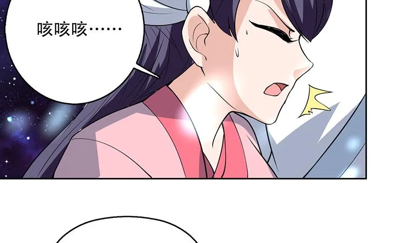 第207话 被吞噬的灵气 第41页