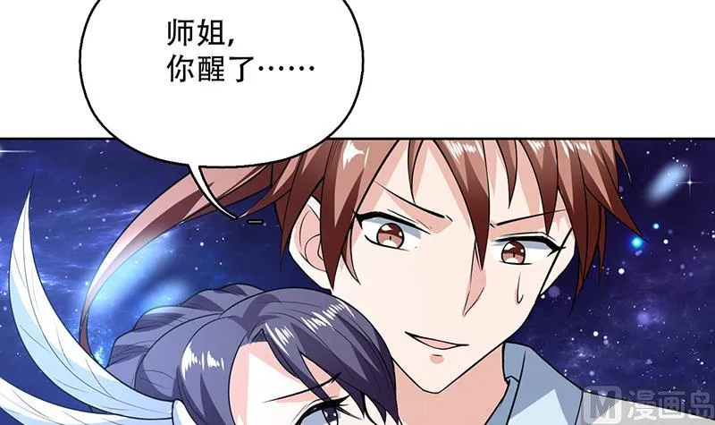 第207话 被吞噬的灵气 第42页