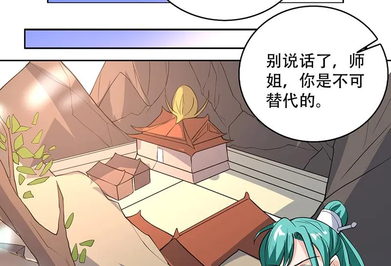 第207话 被吞噬的灵气 第46页