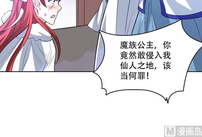 第207话 被吞噬的灵气 第48页