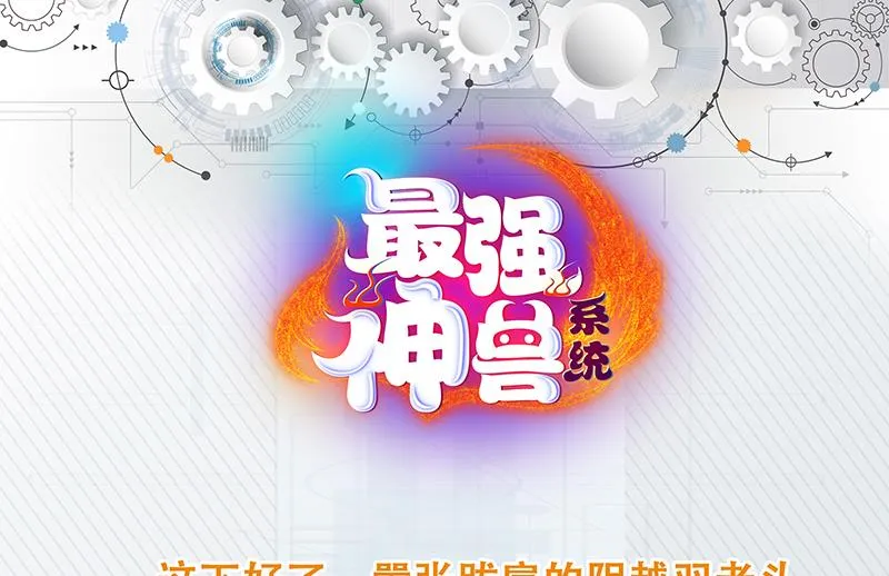 第207话 被吞噬的灵气 第49页