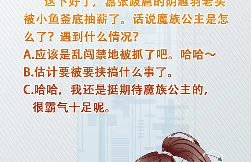 第207话 被吞噬的灵气 第50页