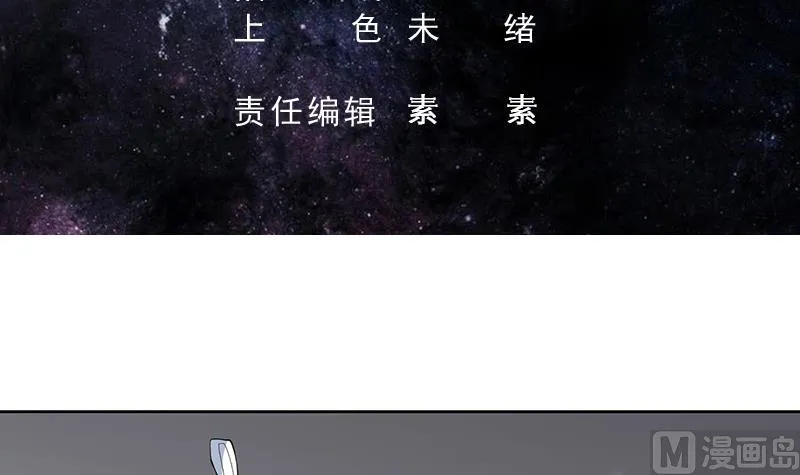 第208话 放不过美人儿 第3页