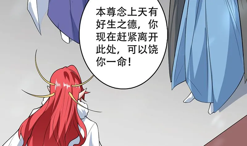 第208话 放不过美人儿 第5页
