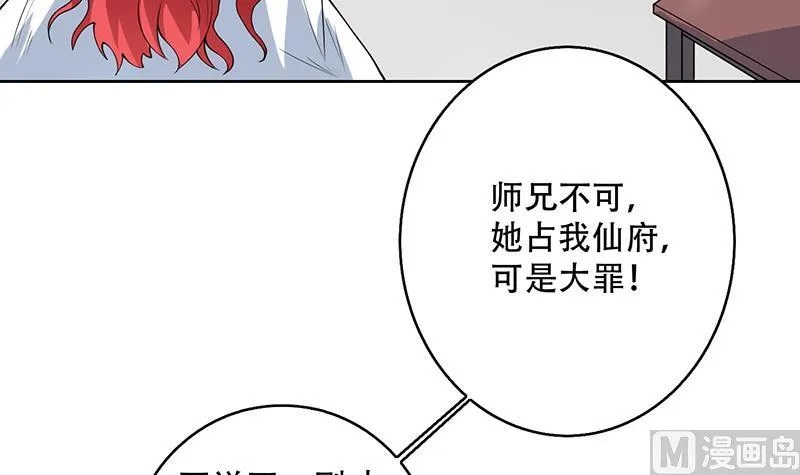 第208话 放不过美人儿 第6页