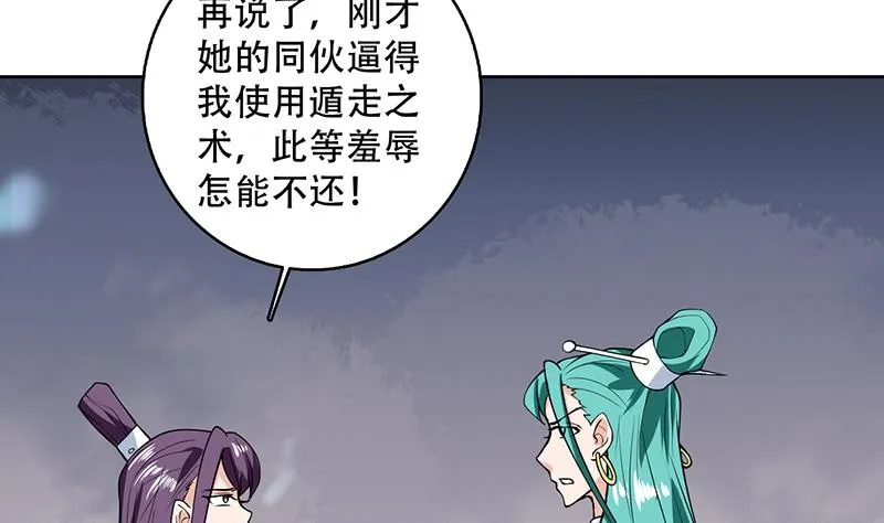 第208话 放不过美人儿 第7页