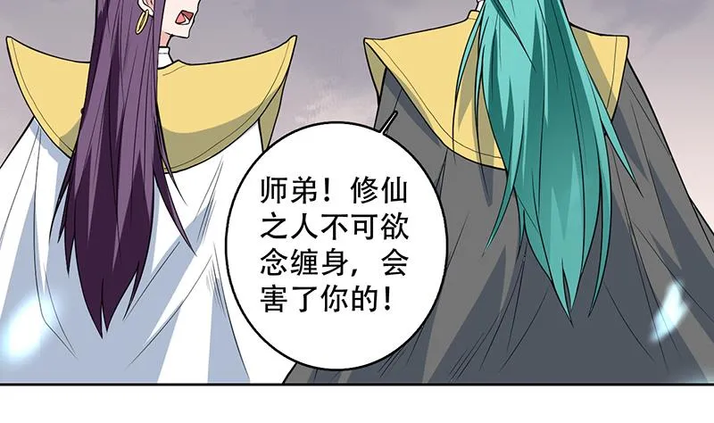 第208话 放不过美人儿 第8页