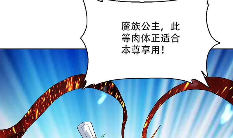 第208话 放不过美人儿 第11页