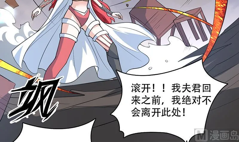 第208话 放不过美人儿 第18页