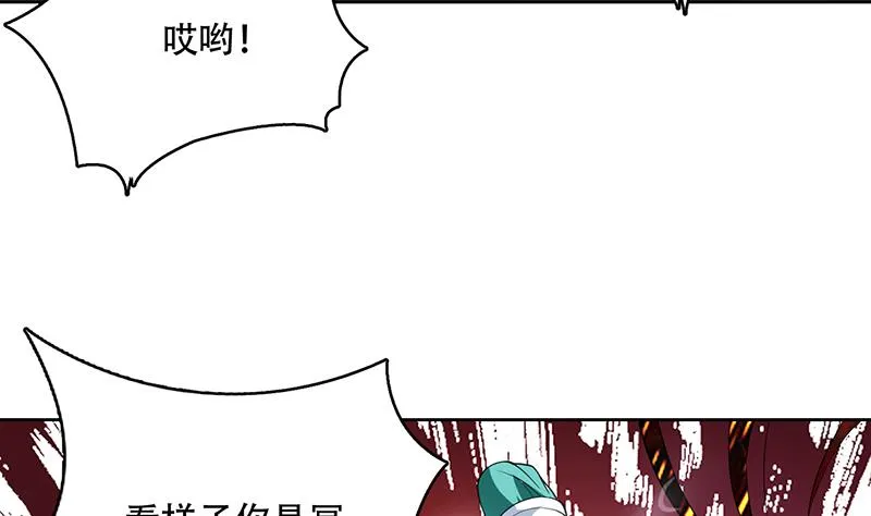 第208话 放不过美人儿 第19页