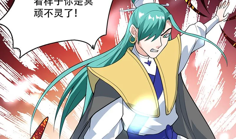 第208话 放不过美人儿 第20页