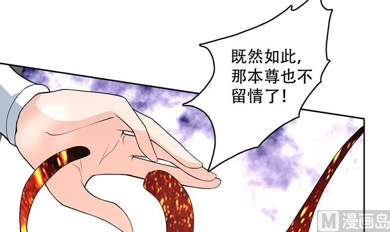 第208话 放不过美人儿 第24页