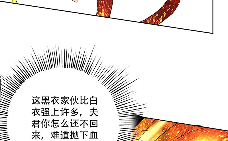 第208话 放不过美人儿 第25页