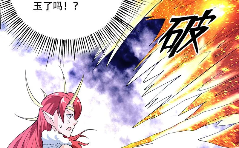 第208话 放不过美人儿 第26页