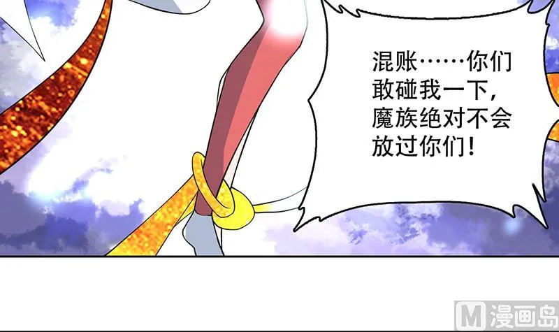 第208话 放不过美人儿 第30页