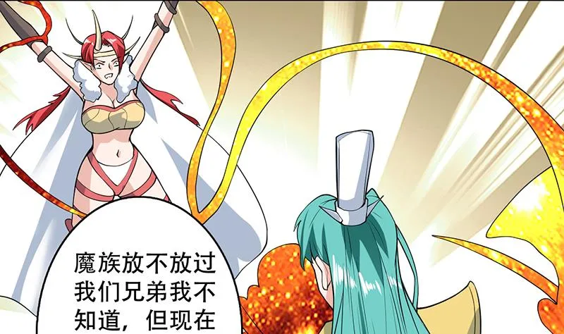 第208话 放不过美人儿 第31页