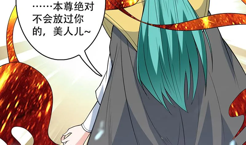 第208话 放不过美人儿 第32页