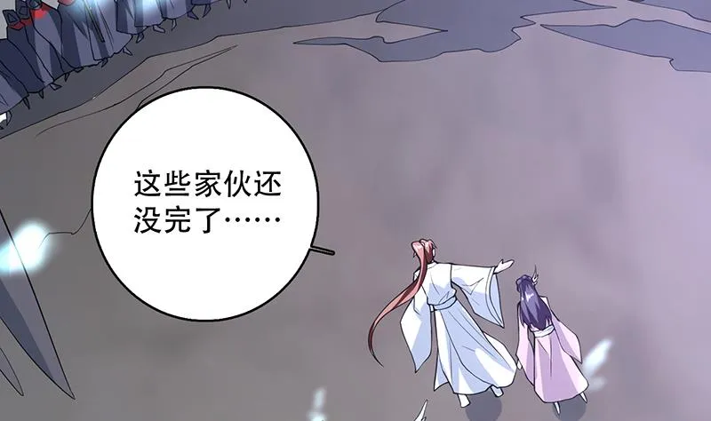 第208话 放不过美人儿 第35页