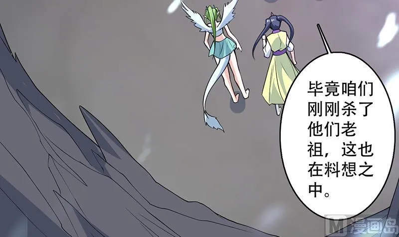 第208话 放不过美人儿 第36页
