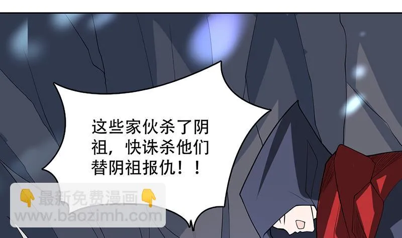 第208话 放不过美人儿 第38页