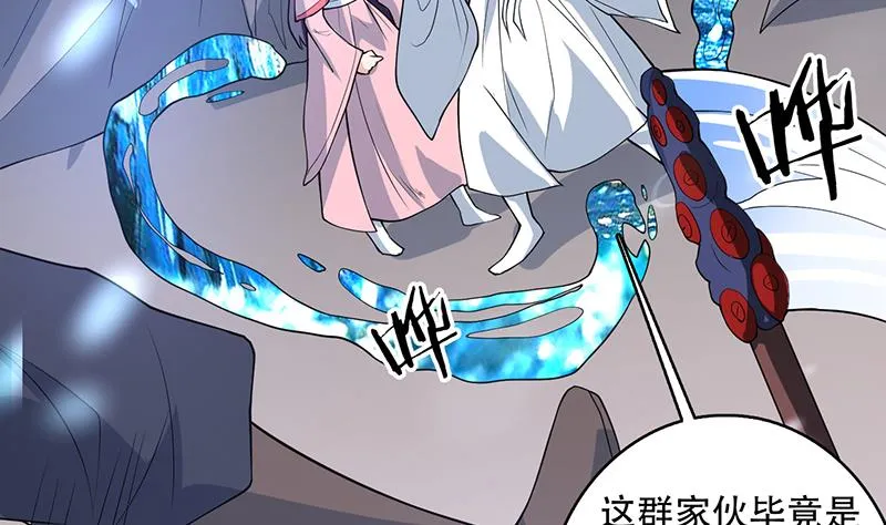第208话 放不过美人儿 第40页