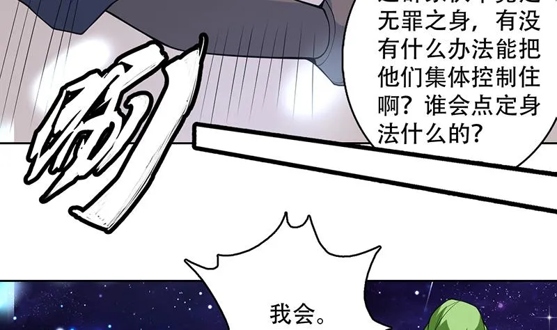 第208话 放不过美人儿 第41页