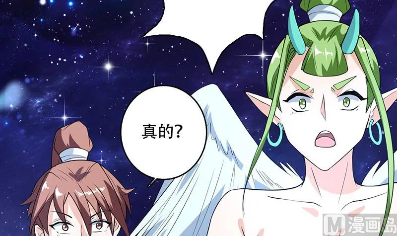 第208话 放不过美人儿 第42页