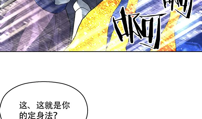 第208话 放不过美人儿 第47页