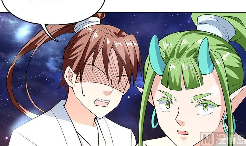 第208话 放不过美人儿 第48页