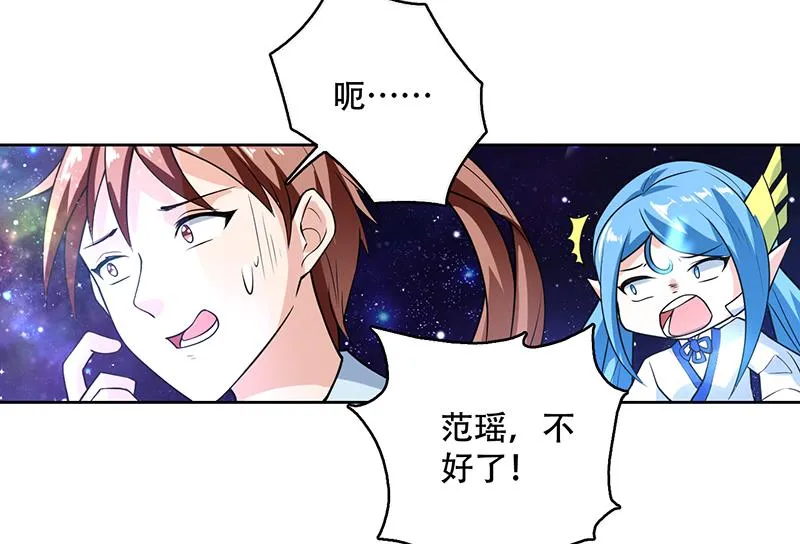 第208话 放不过美人儿 第50页