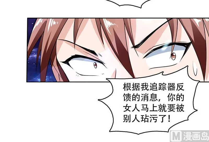 第208话 放不过美人儿 第51页