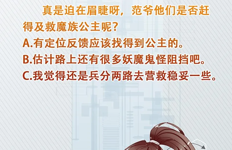 第208话 放不过美人儿 第53页