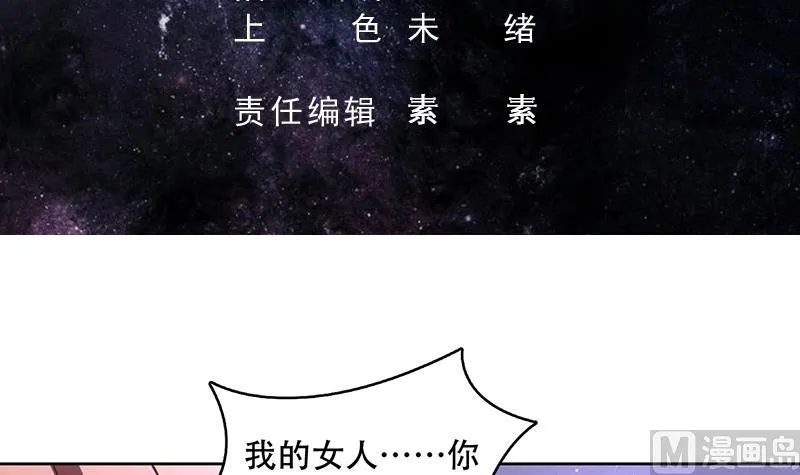 第209话 本尊有福了 第3页