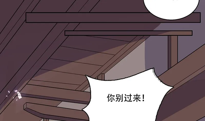 第209话 本尊有福了 第5页