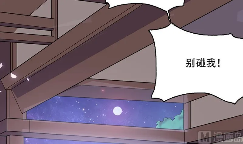 第209话 本尊有福了 第6页