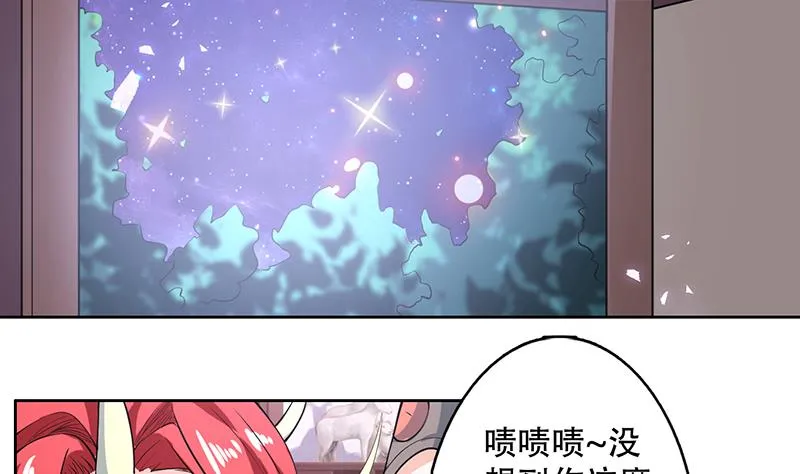 第209话 本尊有福了 第7页