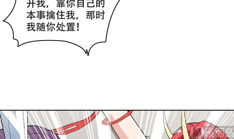 第209话 本尊有福了 第9页