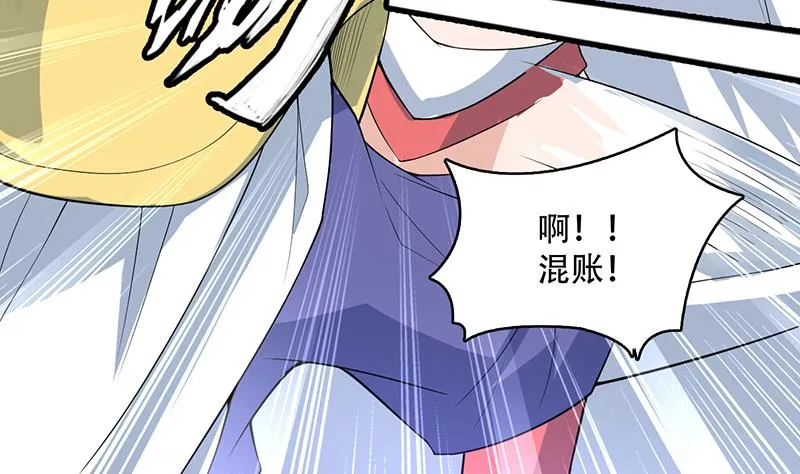 第209话 本尊有福了 第11页