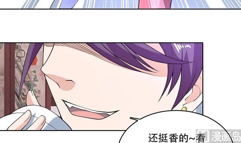 第209话 本尊有福了 第12页