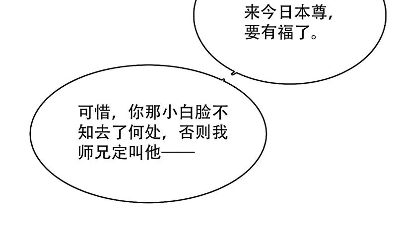 第209话 本尊有福了 第13页