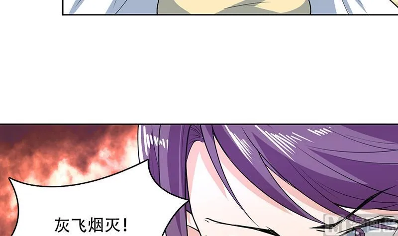第209话 本尊有福了 第15页